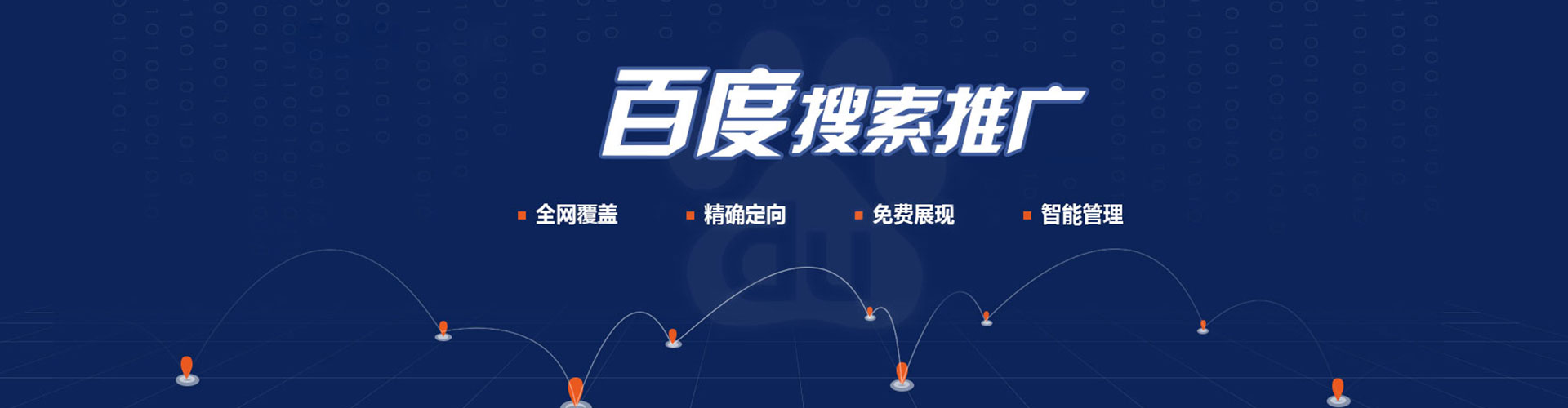 景洪百度推广